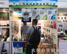 2017南寧農資會 山西新核能肥業強勢來襲，引領化肥銷售新趨勢